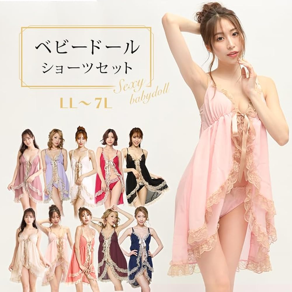 Amazon | 大きいサイズ レディース ベビードール ショーツセット
